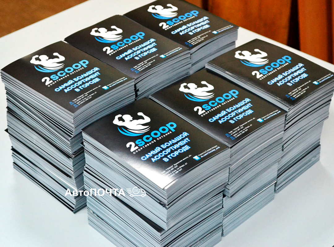 Привезем листовки и баннеры