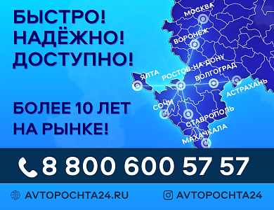 Нужна экспресс-доставка?