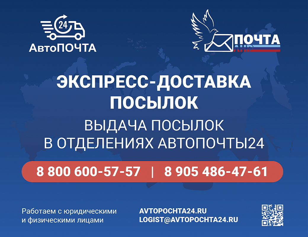 Курьерская доставка в Луганск (ЛНР)