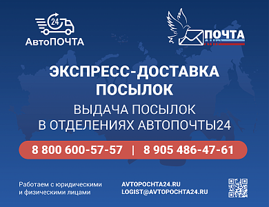 Курьерская доставка в Луганск (ЛНР)