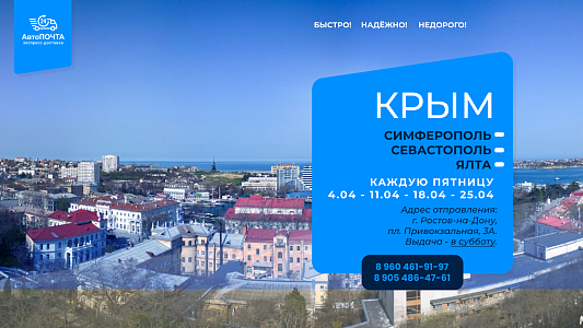Крым 11.04.2025
