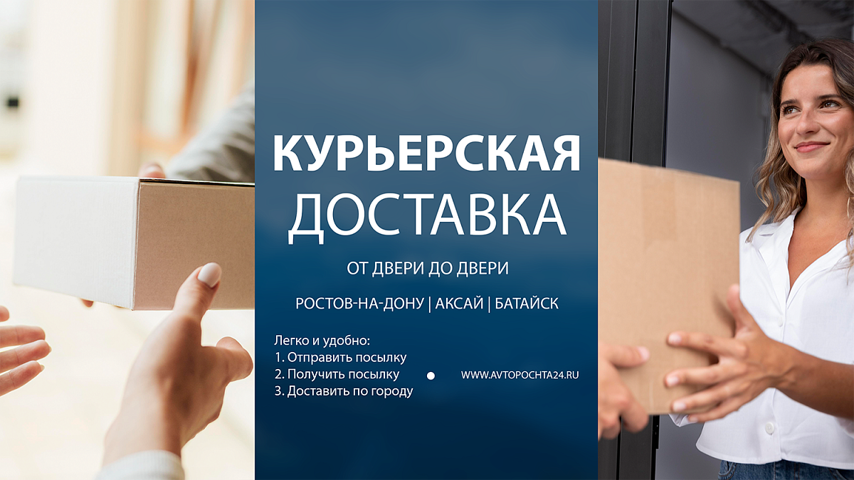 Внимание! Новая услуга "Вызов курьера"