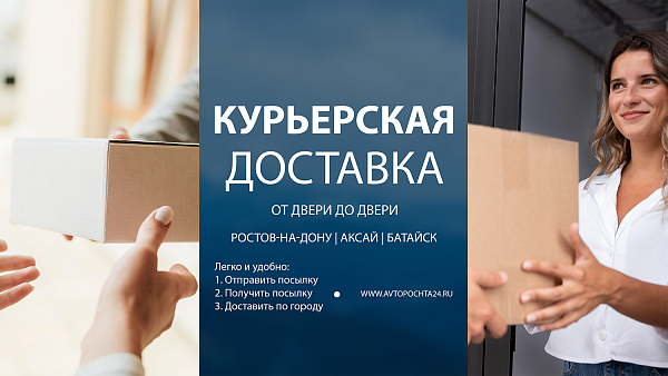 Внимание! Новая услуга "Вызов курьера"