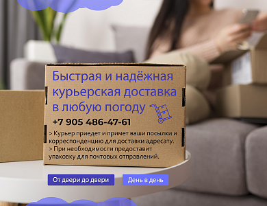 Вызов курьера по городу - обновление