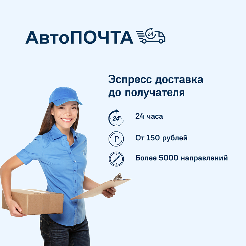 Надежный партнер вашего бизнеса