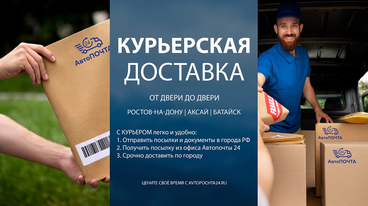 Вызов курьера