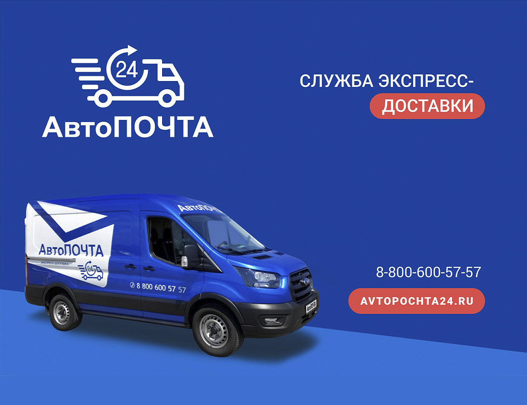 Как быстро отправить почту в другой город?