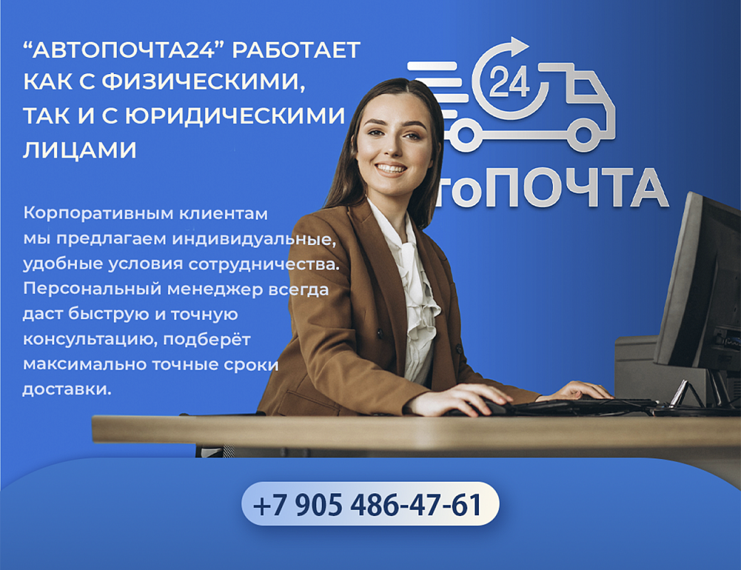 Регулярные доставки для корпоративных клиентов