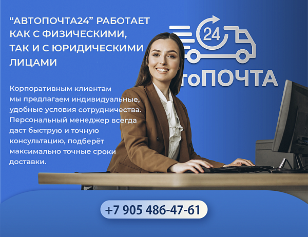 Регулярные доставки для корпоративных клиентов