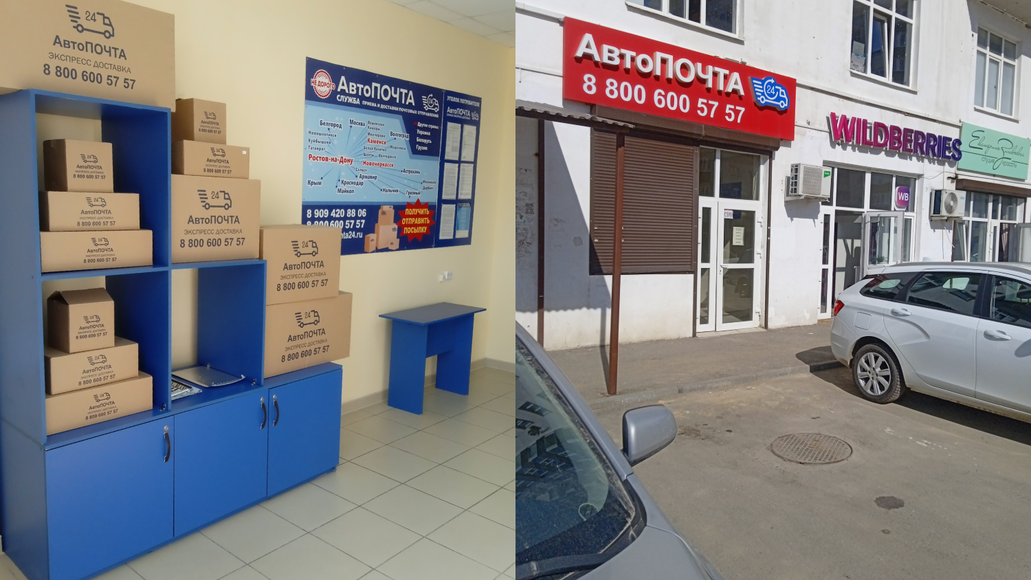 Доставка посылок в Ставрополе
